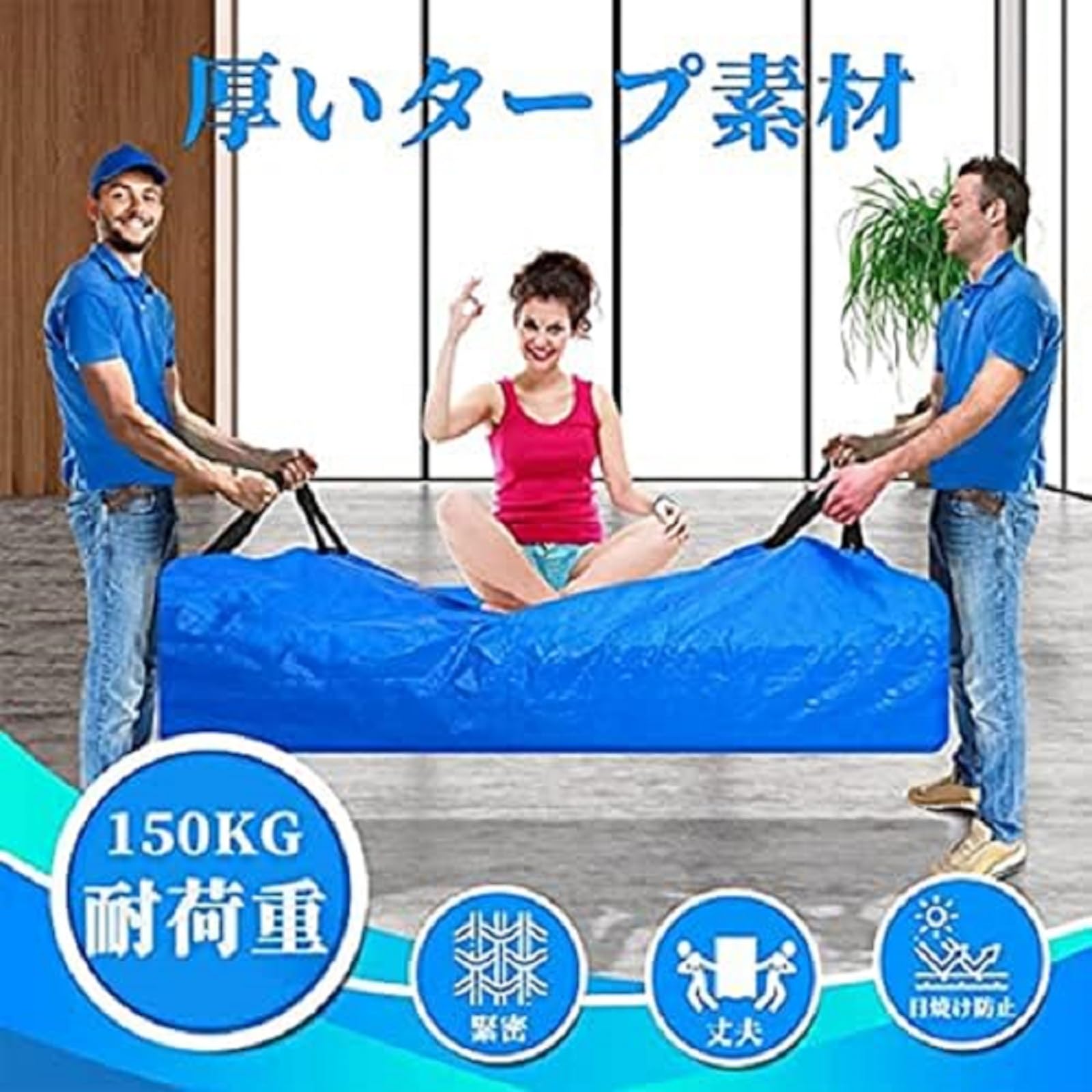 Amazon.co.jp: TOPINDマットレスバッグ、引っ越しや保管用、再利用可能